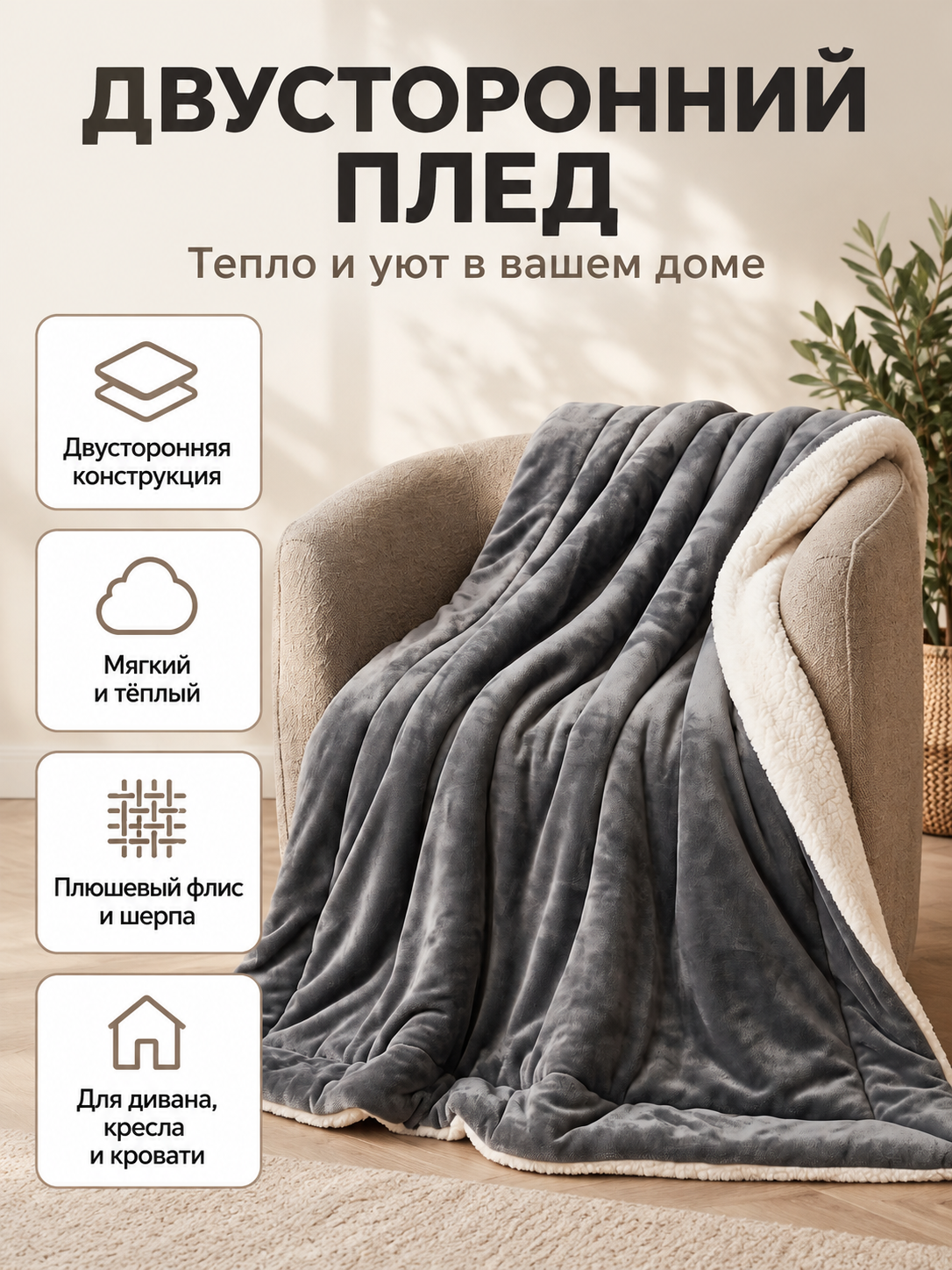 Double-Sided Sherpa and Fleece Blanket, Dark Gray