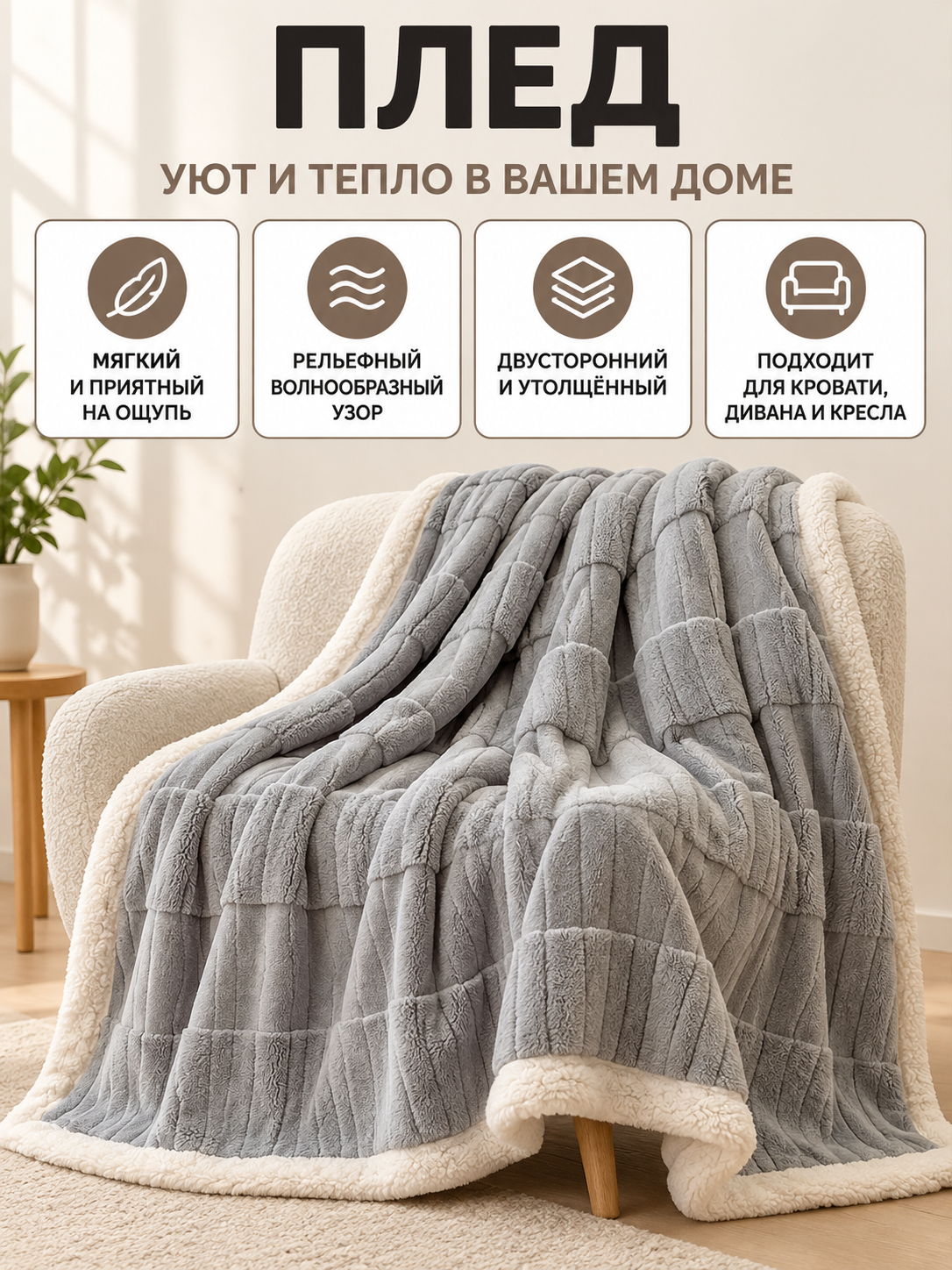 Gray Double-Sided Throw Blanket in Milk Velvet, Thickened