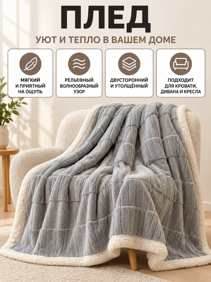 Gray Double-Sided Throw Blanket in Milk Velvet, Thickened