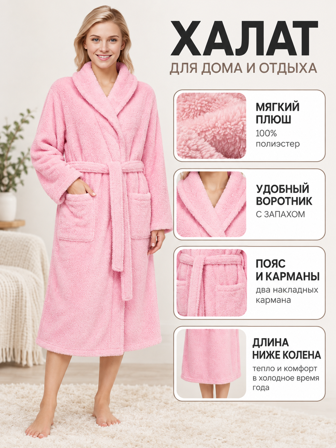 long pink plush robe with belt and pockets