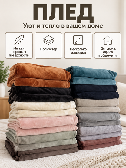 Light Gray Solid Fleece Polyester Blanket