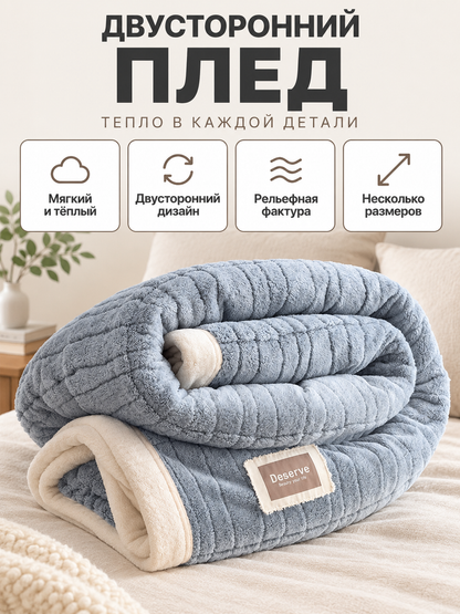 Double-Sided Milk Plush Blanket, Blue-Gray, with Pattern
