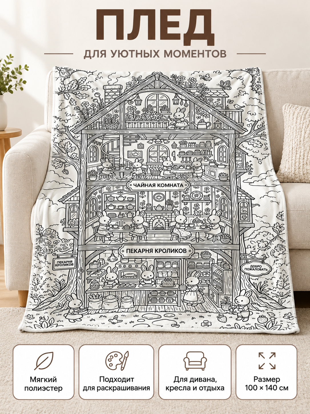 Blanket with Outline Print House Rabbits 100×140 cm
