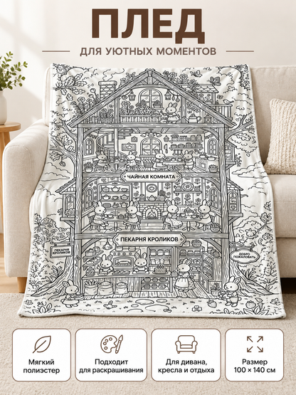 Blanket with Outline Print House Rabbits 100×140 cm