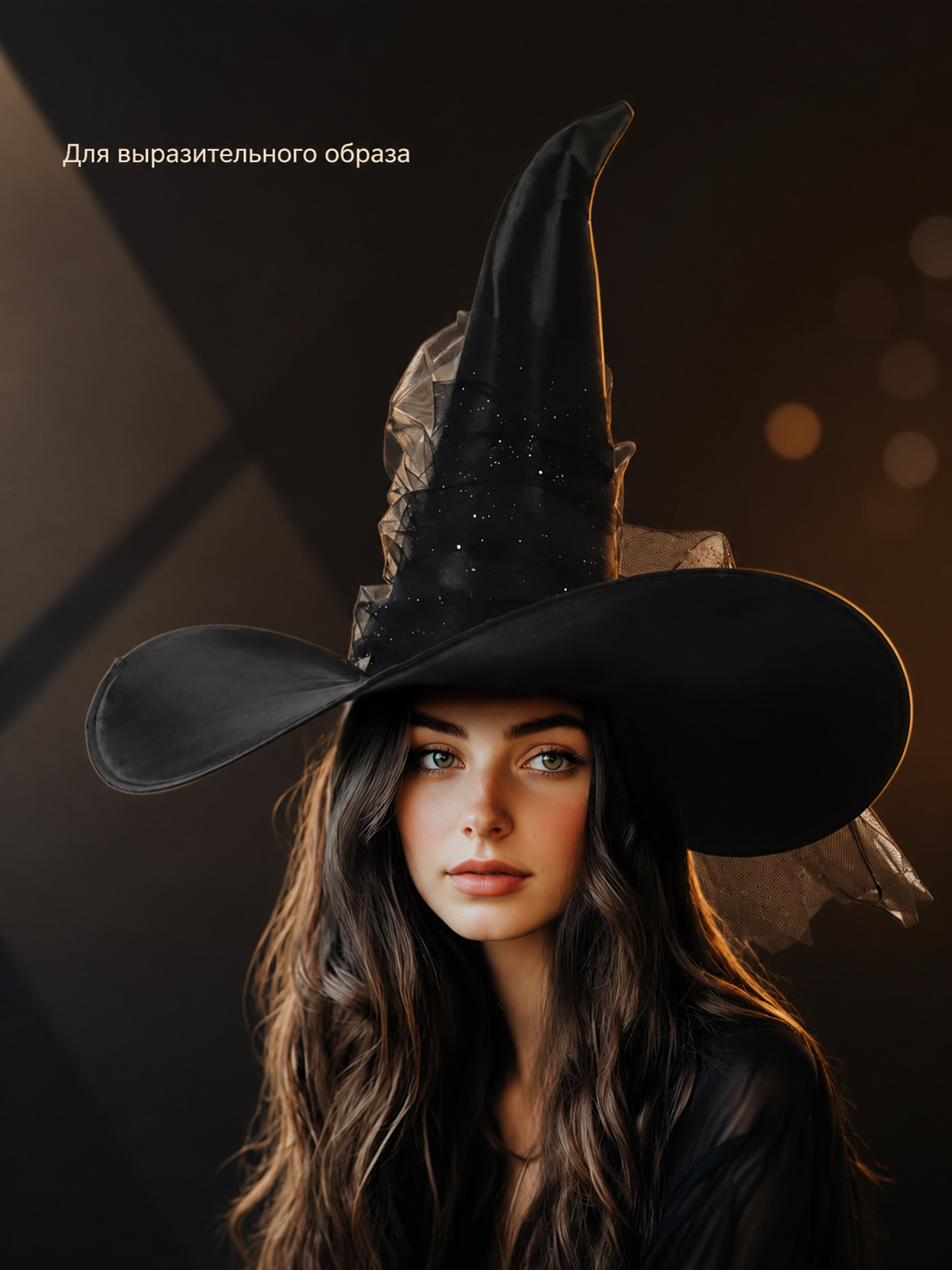 1pc Black Halloween Witch Hat Wide Brim Tall Pointed Wizard Cap with Mesh main product view 2
