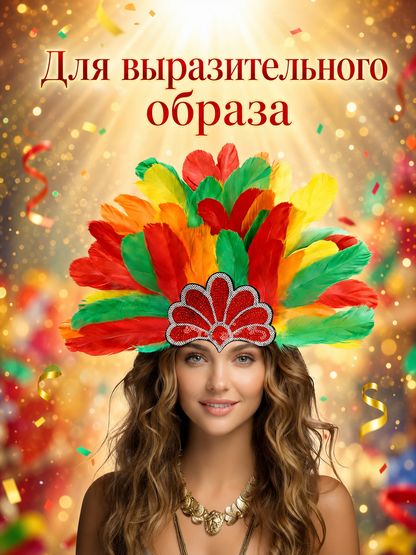Russian-language information card about an expressive look, showing a woman wearing the multicolor feather headpiece
