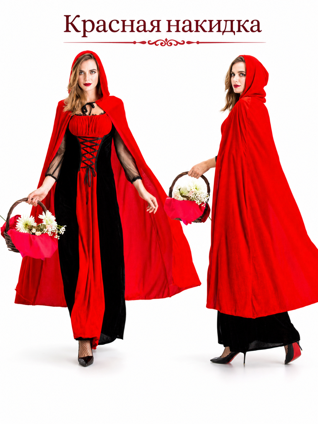 Little Red Riding Hood Costume with Hooded Cape and Dress