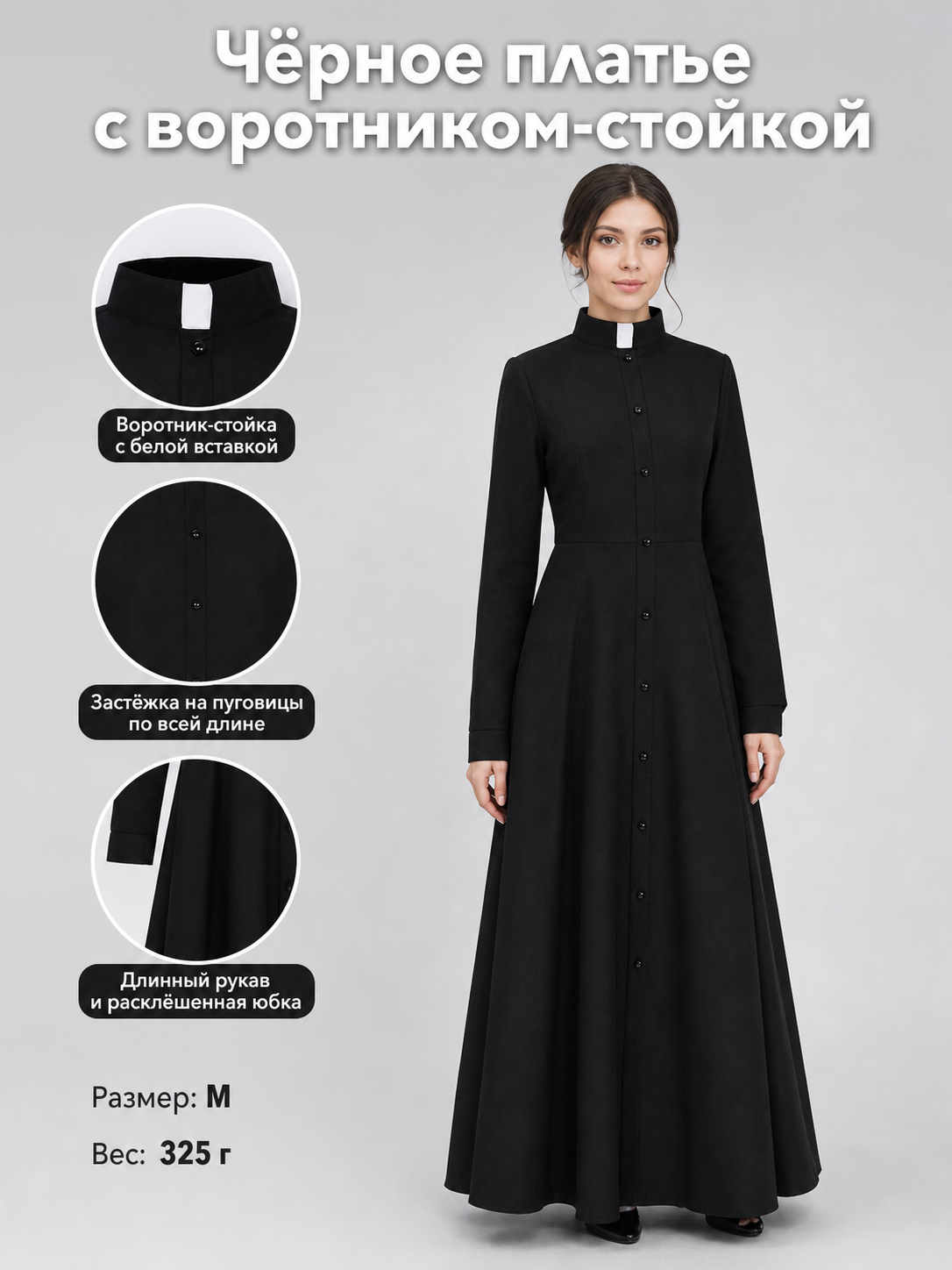 Halloween Retro Steampunk Clergy Costume