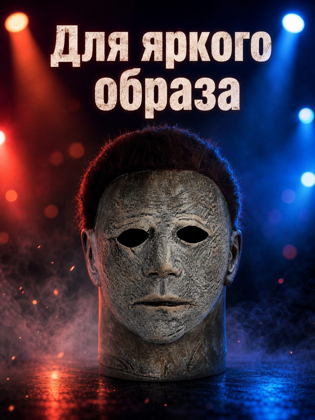Black Miles Face Mask with Raised Features