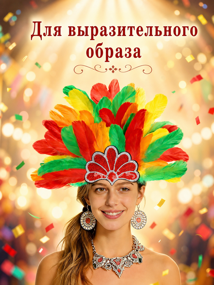 Carnival Headpiece with Multicolored Feathers main product view 6