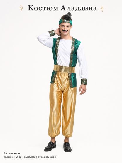 Aladdin Carnival Costume with Vest and Harem Pants
