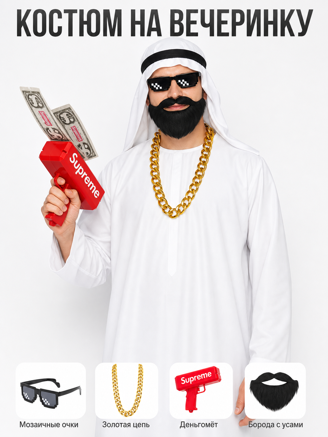 Arabian-style carnival costume with robe and accessories