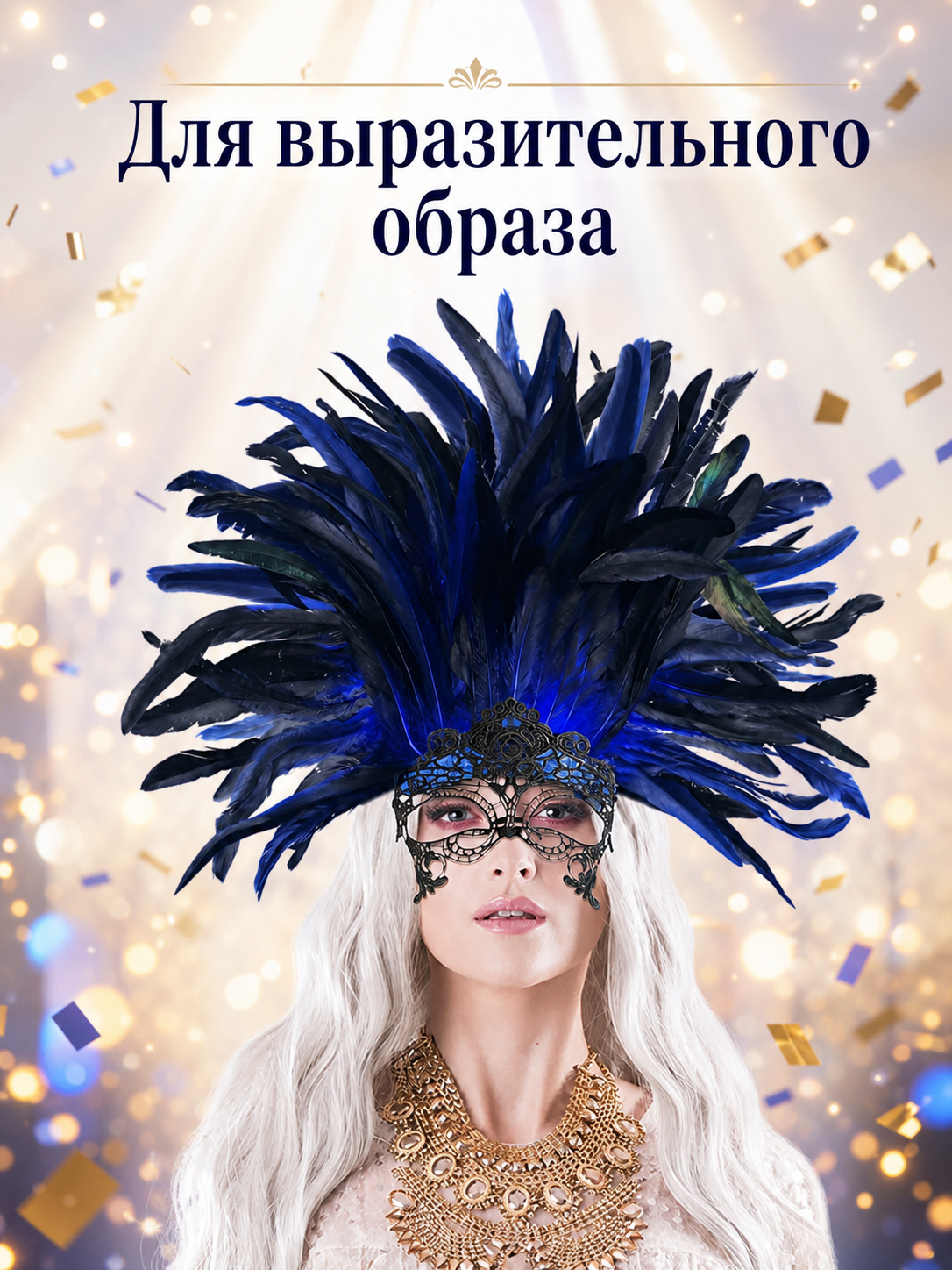 Carnival Headpiece with Blue-and-Black Feathers and Mask main product view 5
