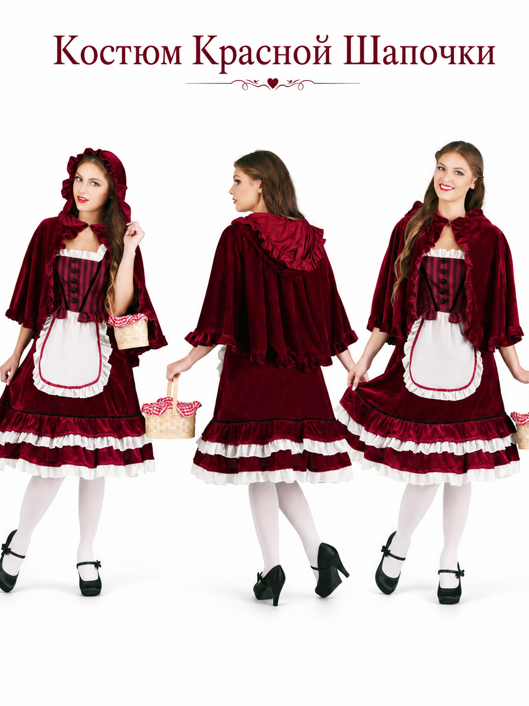 Little Red Riding Hood Costume with Cape