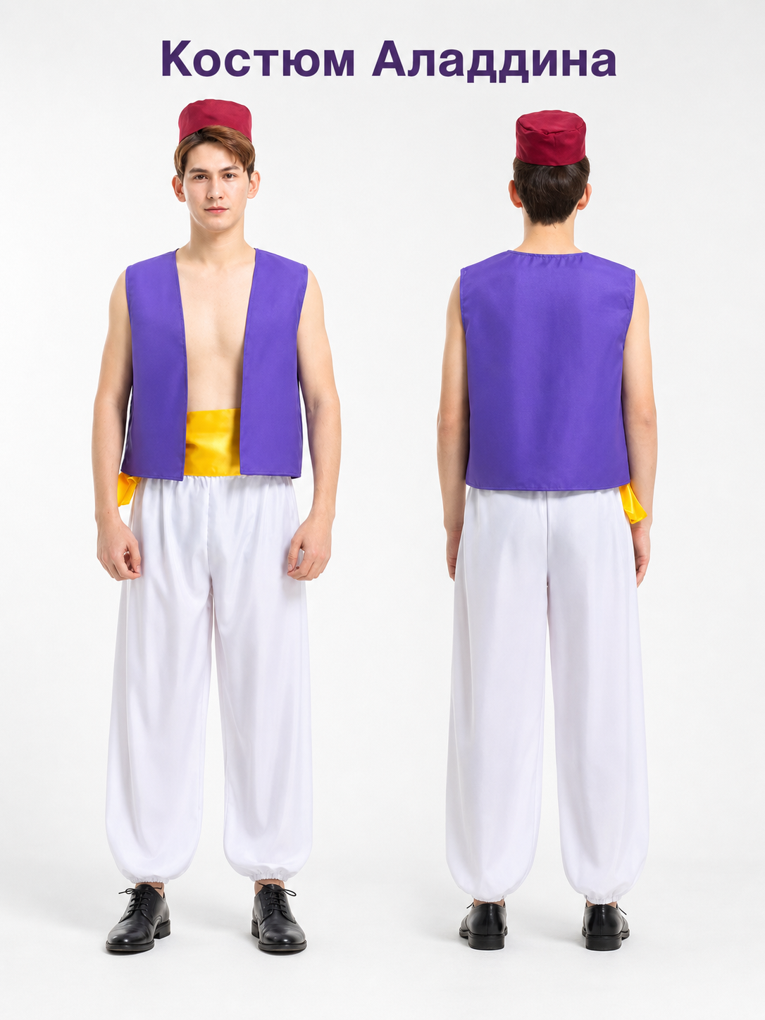 Aladdin Costume with Vest, Harem Pants, and Sash