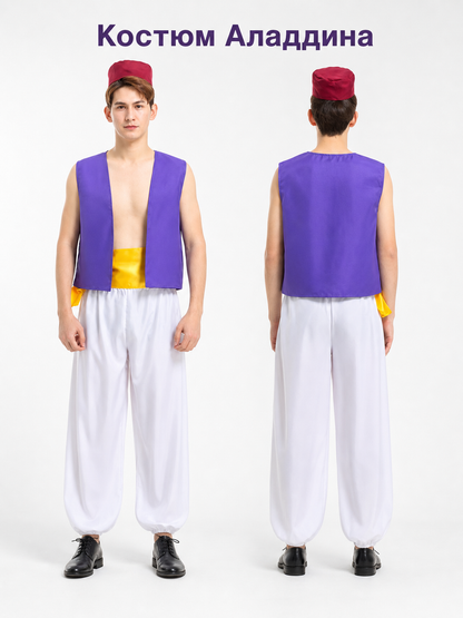 Aladdin Costume with Vest, Harem Pants, and Sash