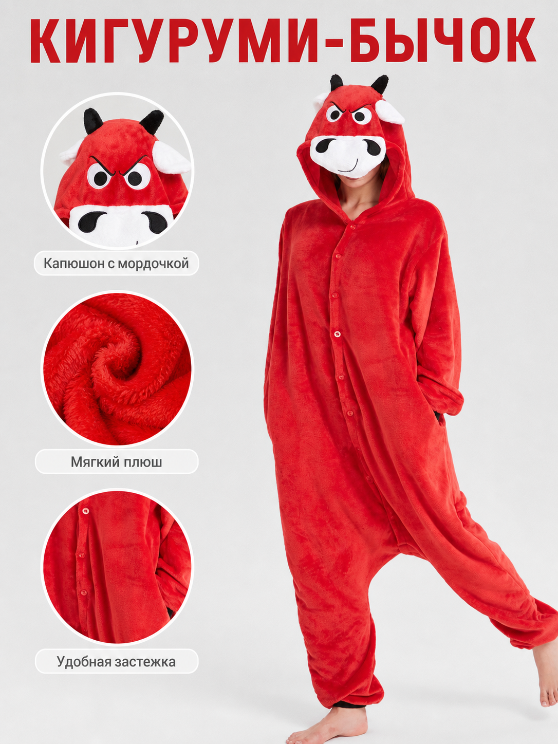 Red Plush Bull Kigurumi with Hood and Button Closure