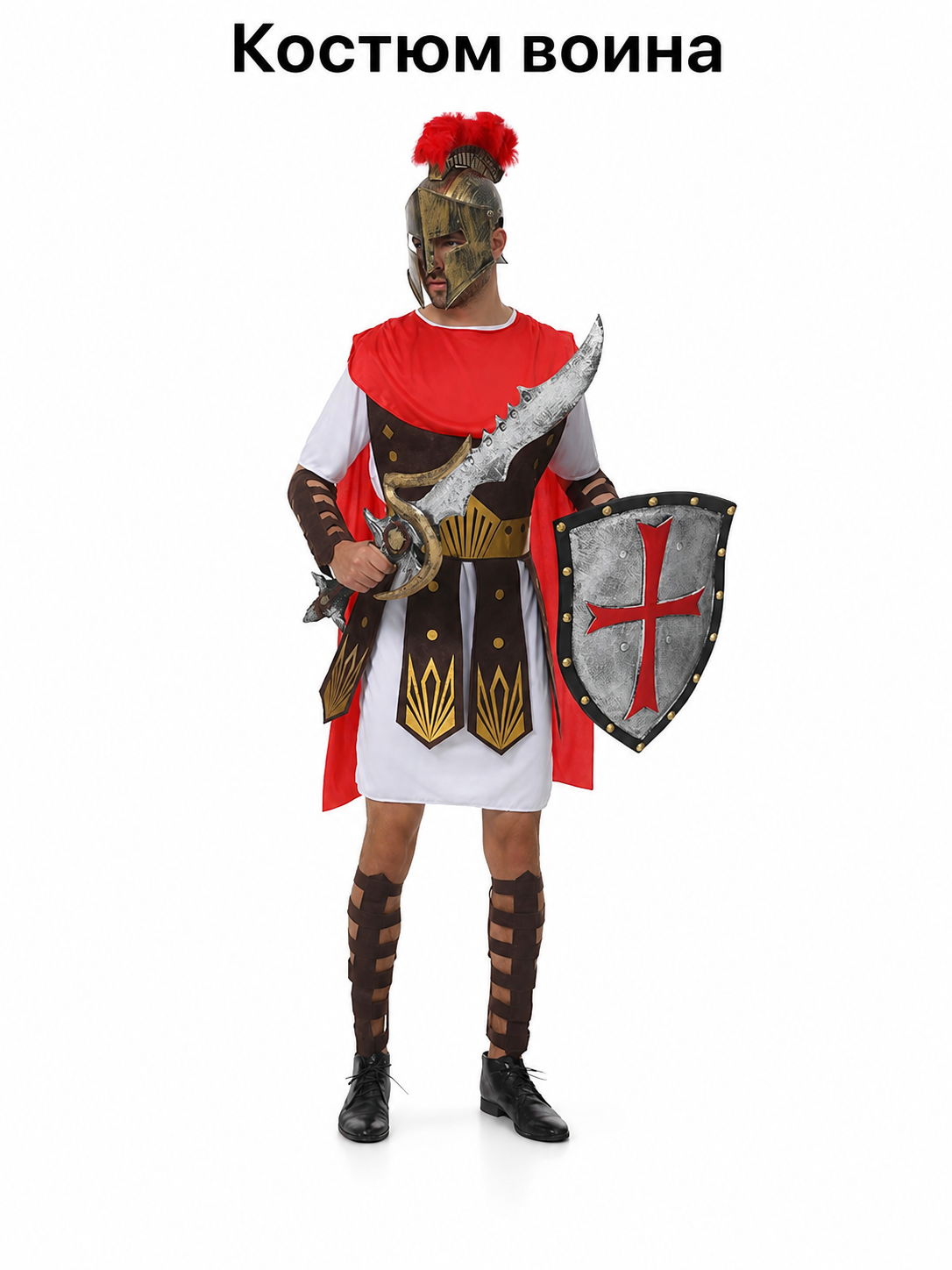 Roman warrior costume with shield and sword for cosplay