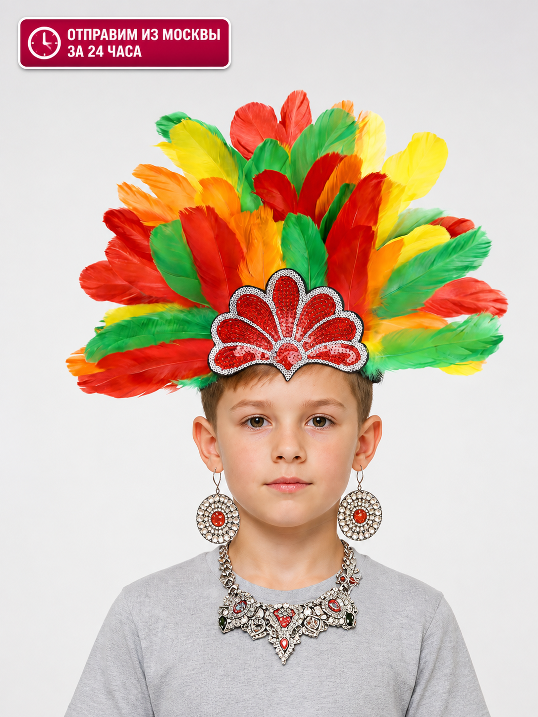 Carnival Headpiece with Multicolored Feathers main product view 8