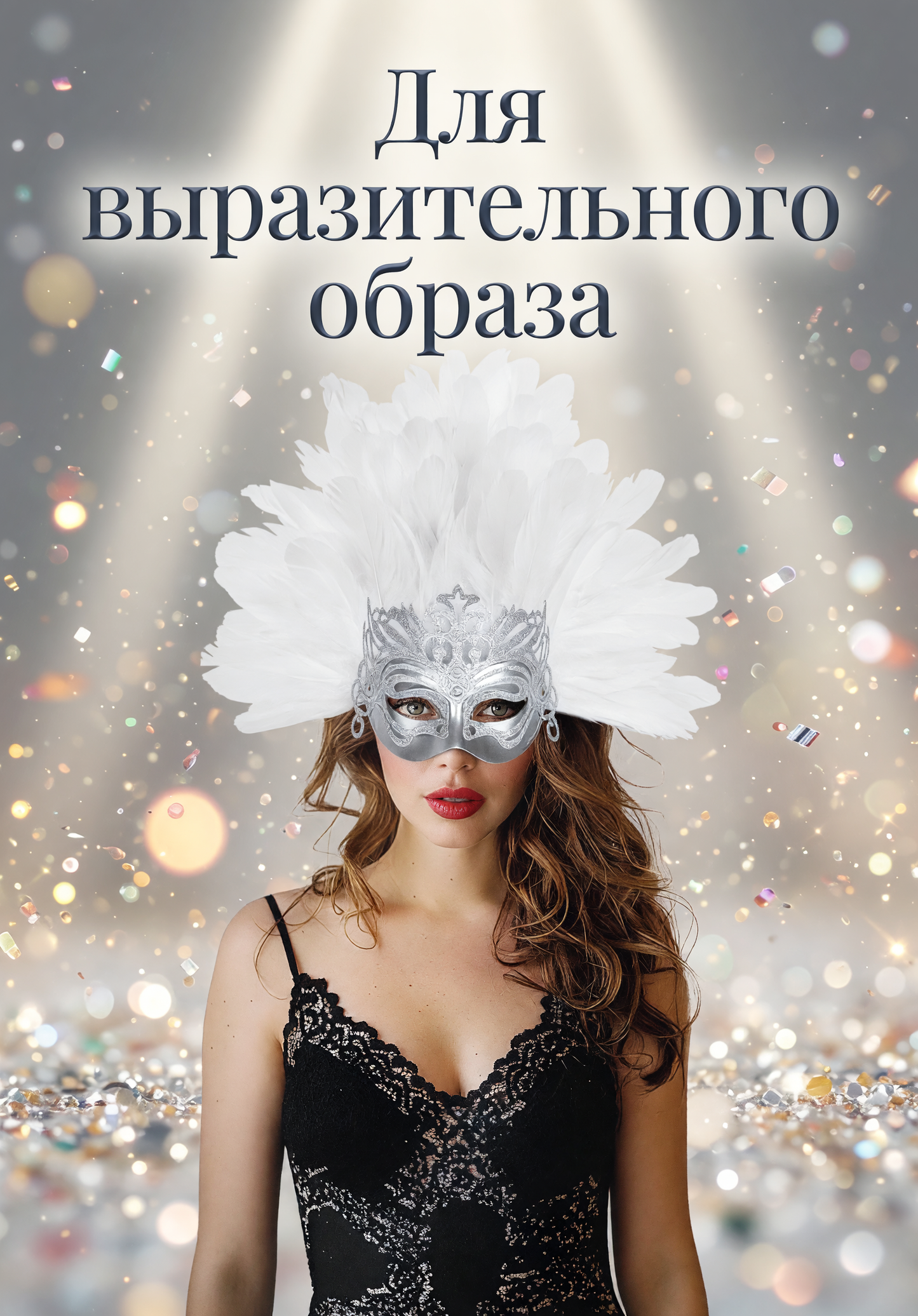 Mask with a white feather headdress and silver decoration