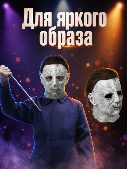 Halloween Carnival Mask with Brown Hair
