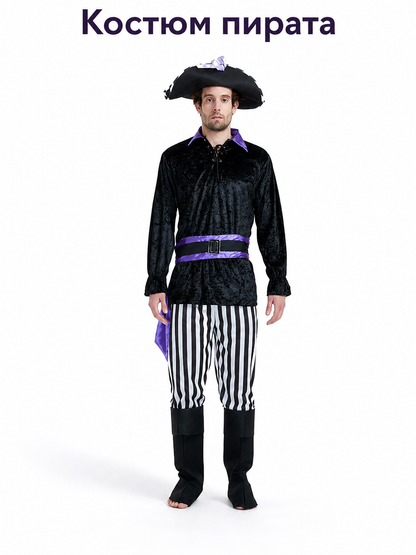 Halloween Pirate Costume, Cosplay Set