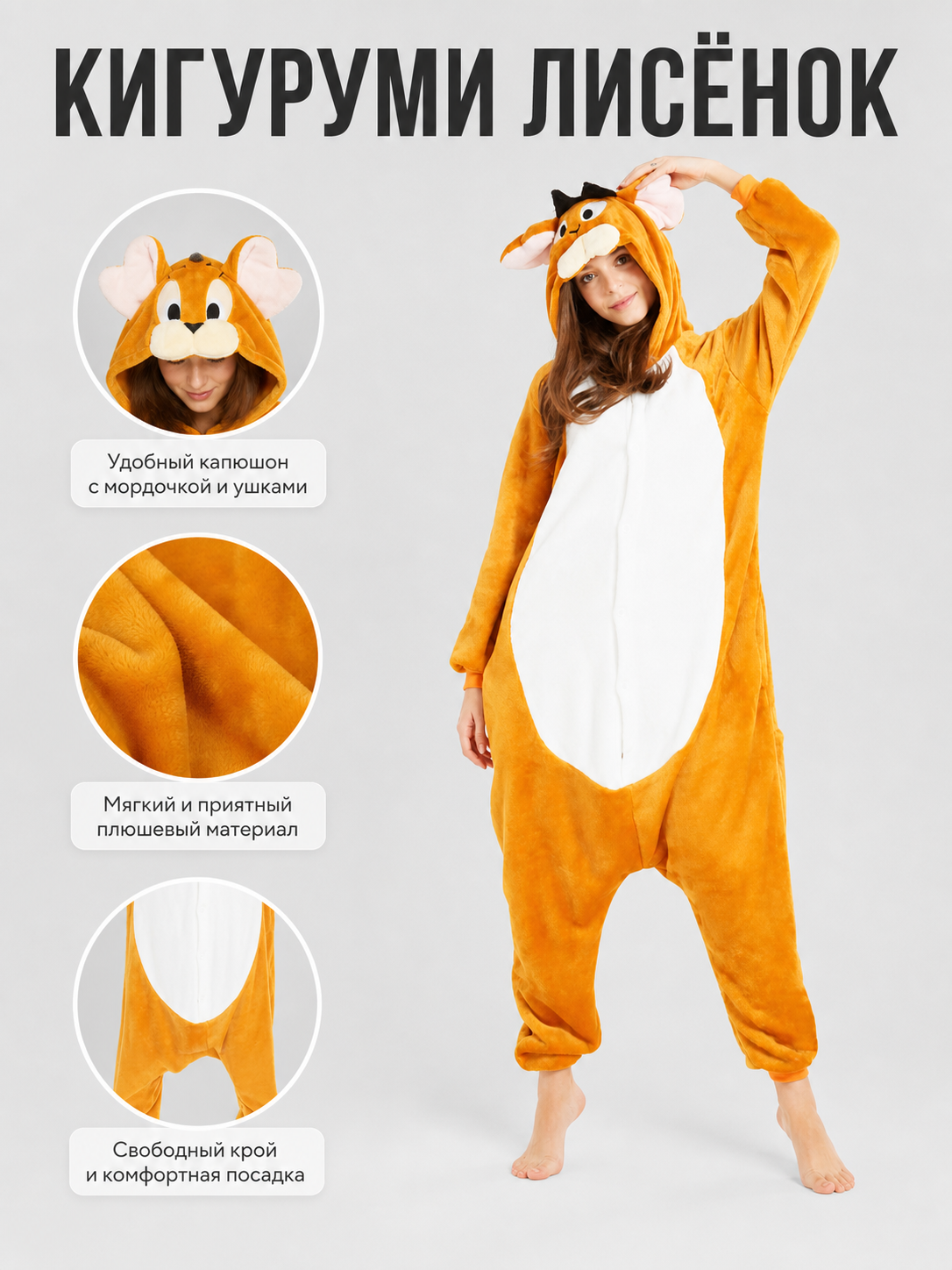 Mouse kigurumi with hood, Halloween costume