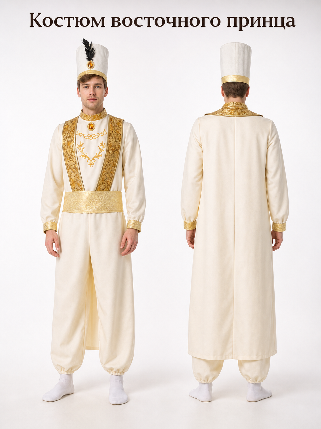 Aladdin Costume with Robe and Pants