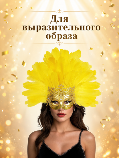 Yellow Feather Carnival Mask Headpiece product view 21