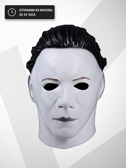 Information card showing the white face mask with black hair and Russian text about dispatch from Moscow within 24 hours
