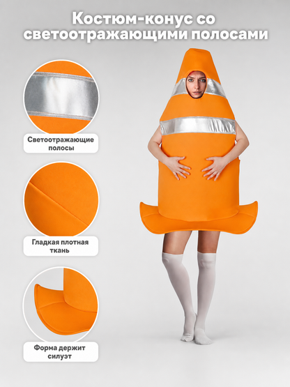 Adult Orange Traffic Cone Costume for Parties