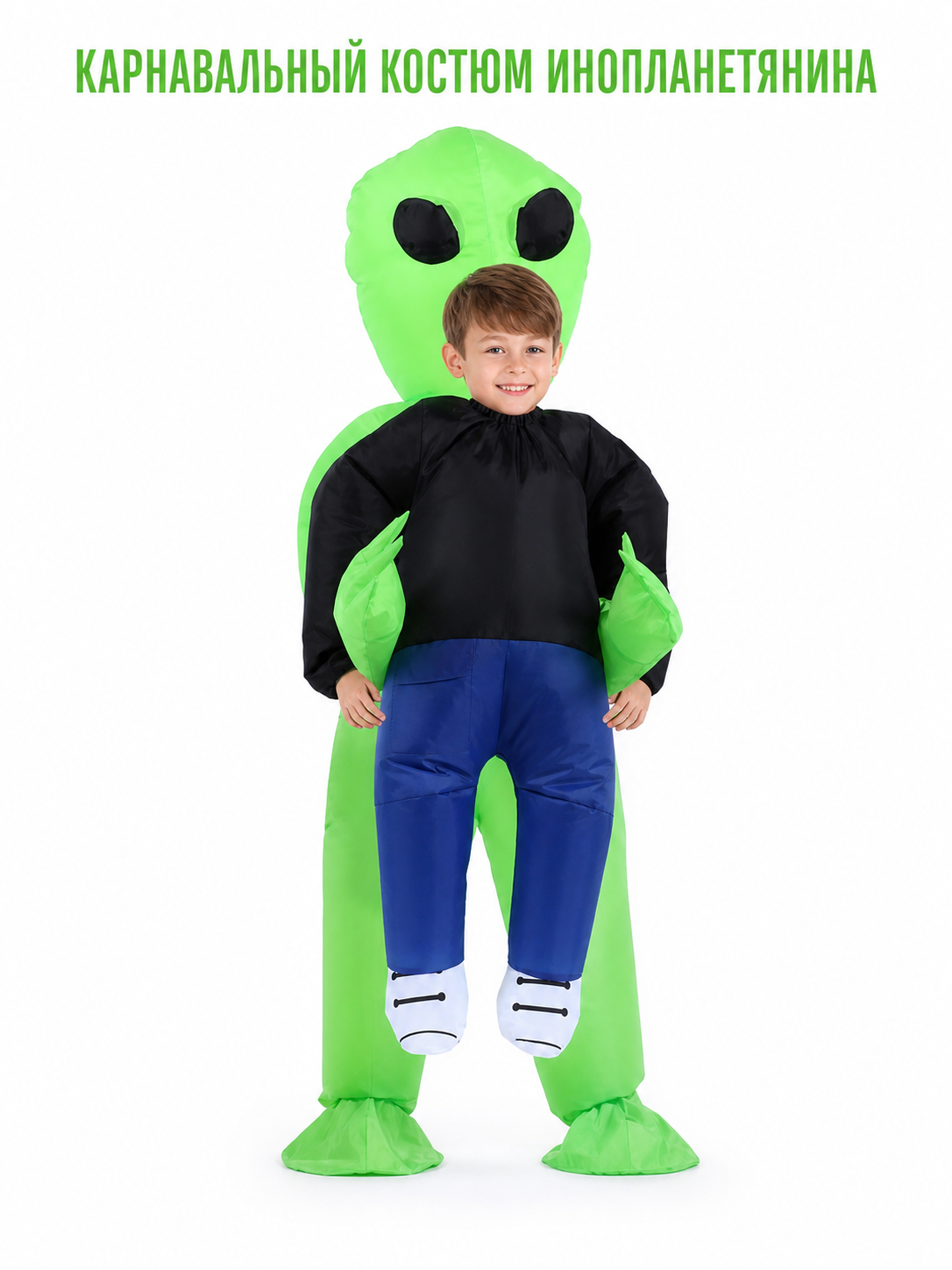 Inflatable Alien Costume for Parties