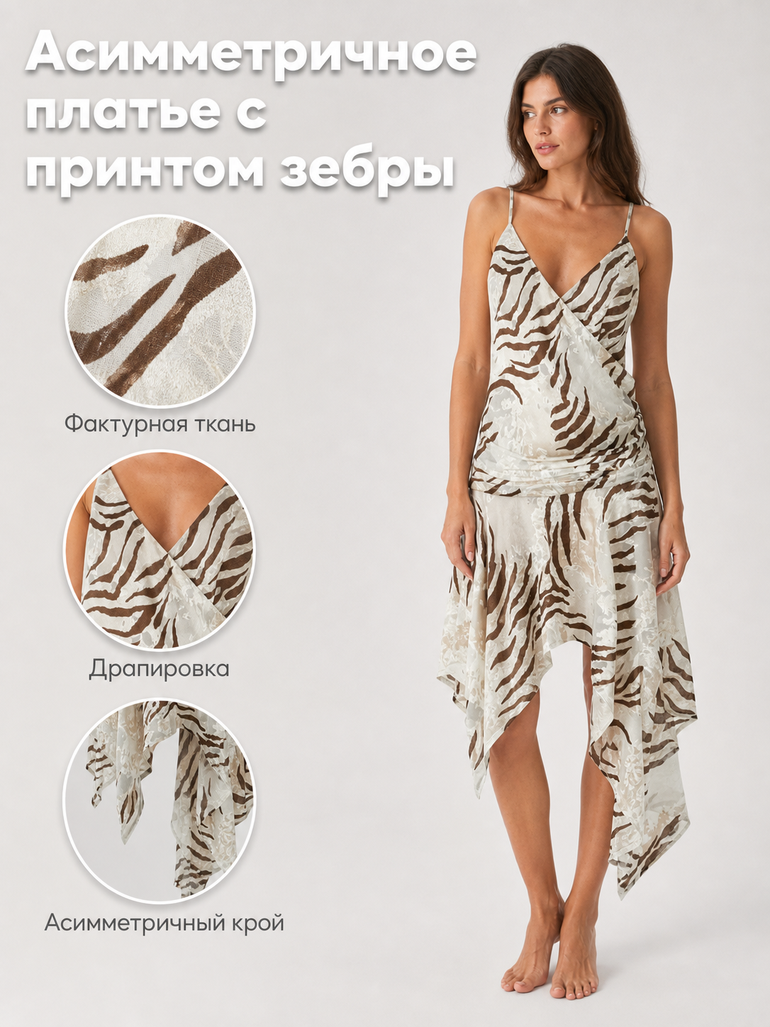 NUTO Asymmetrical Halter Dress with Zebra Print