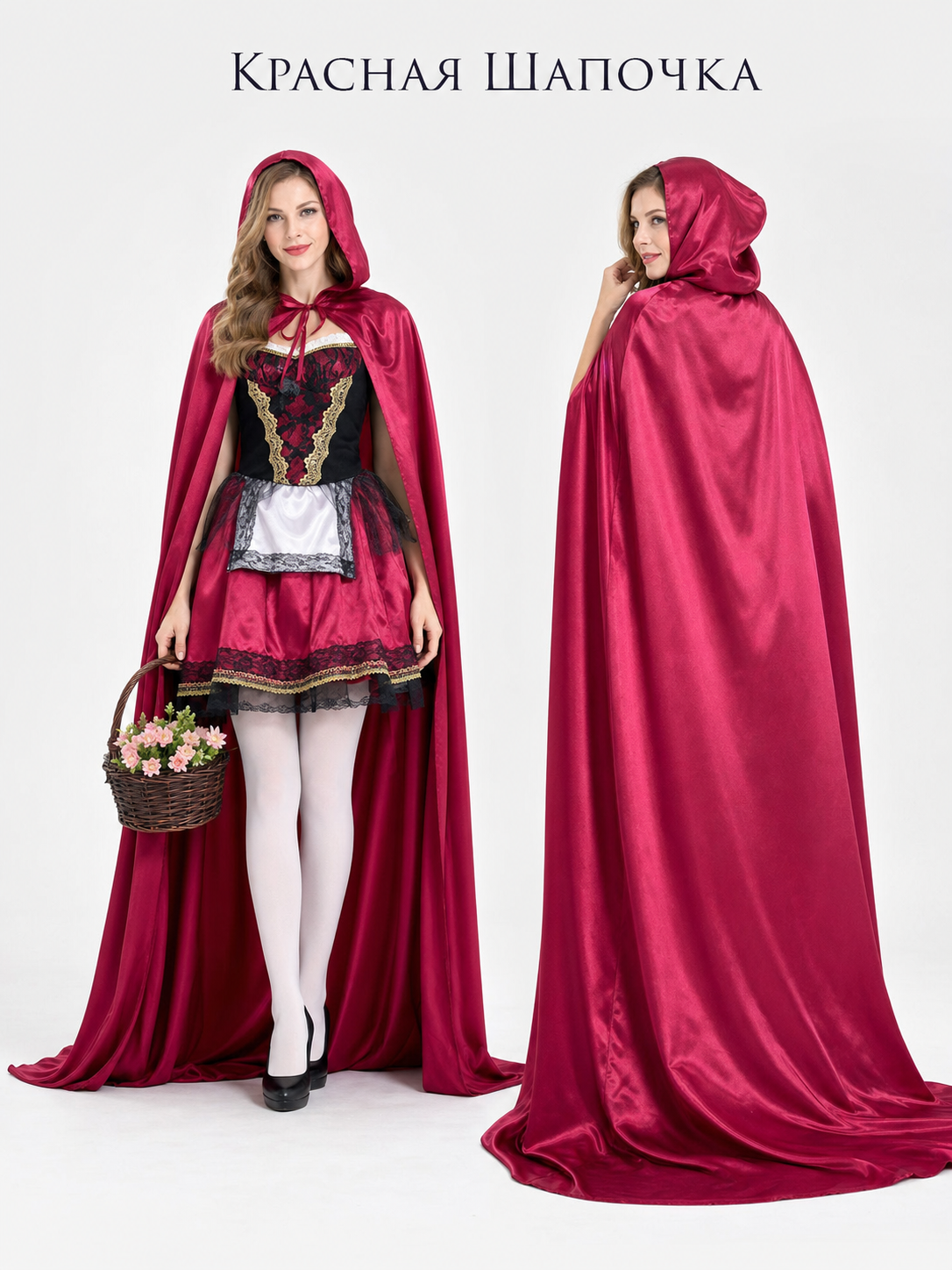 Little Red Riding Hood Carnival Costume, Cape and Dress