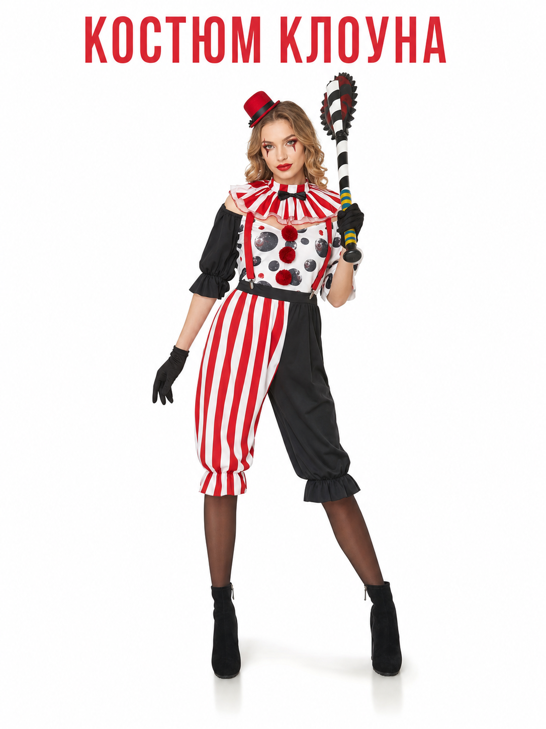 Halloween Clown Costume with Collar and Gloves
