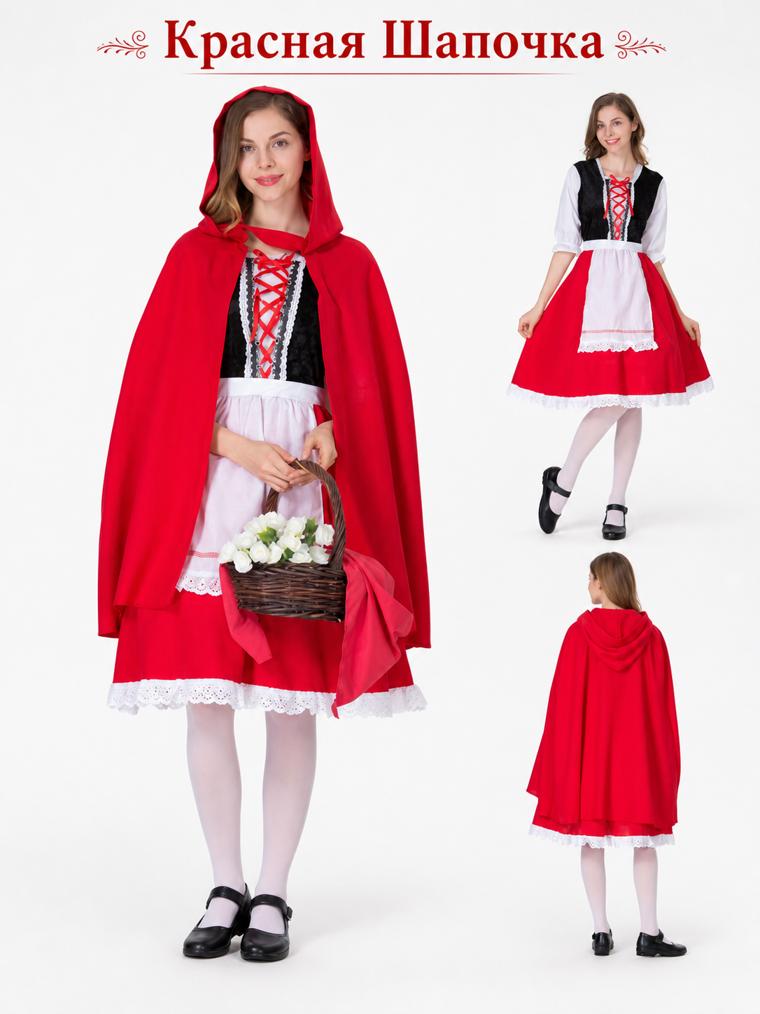 Little Red Riding Hood Costume with Cape