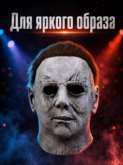 Full-Face Mask in a Scary Style with Scars