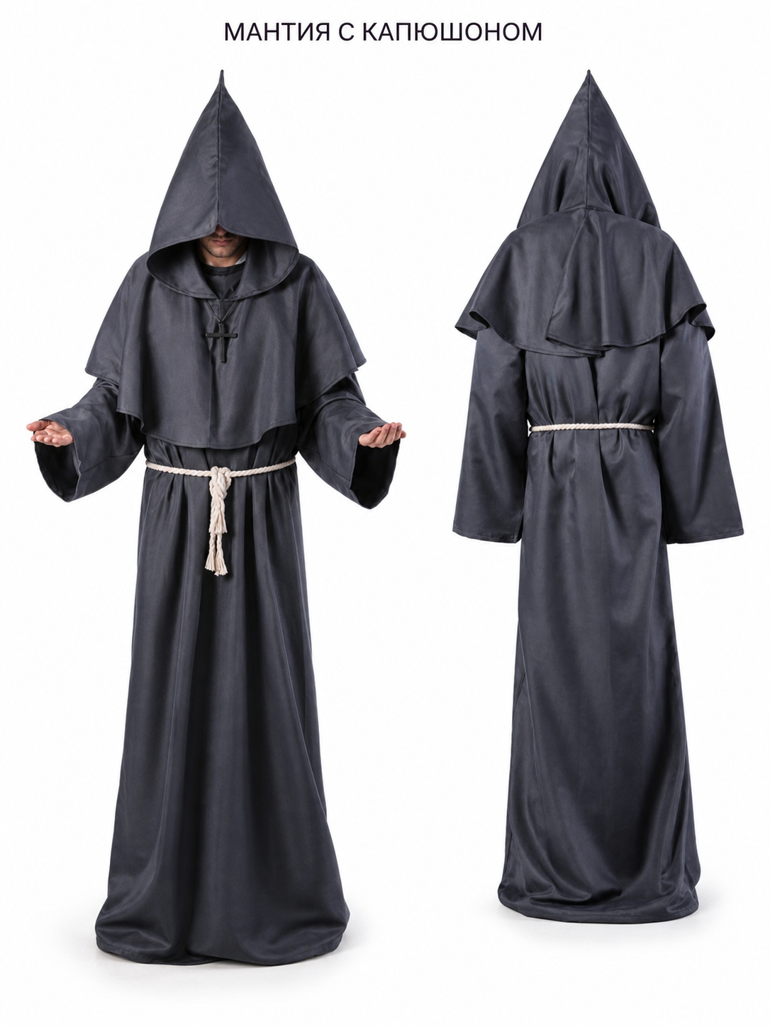 Long Hooded Carnival Robe with Belt