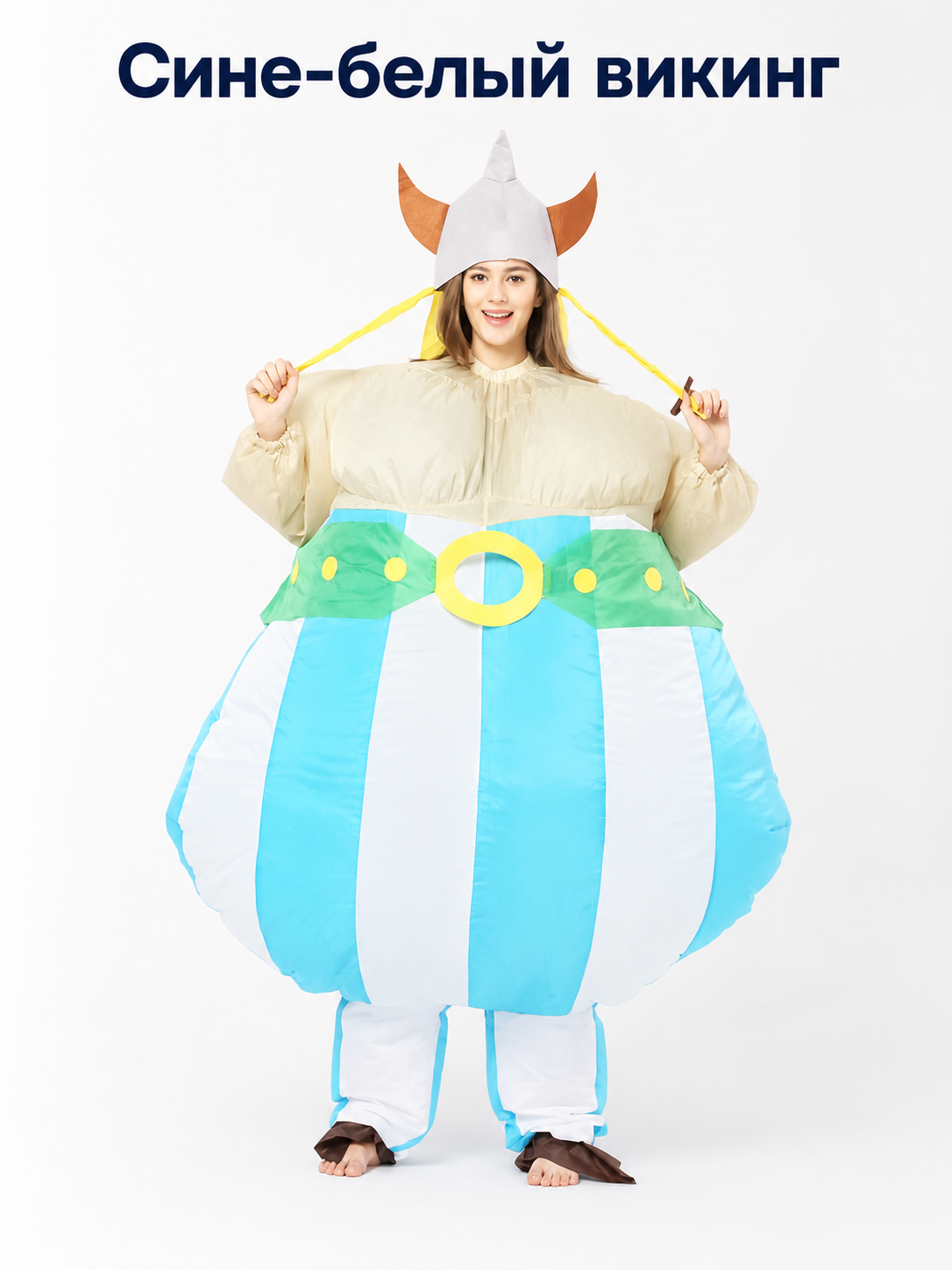 Inflatable Viking Costume with Horned Helmet for Parties