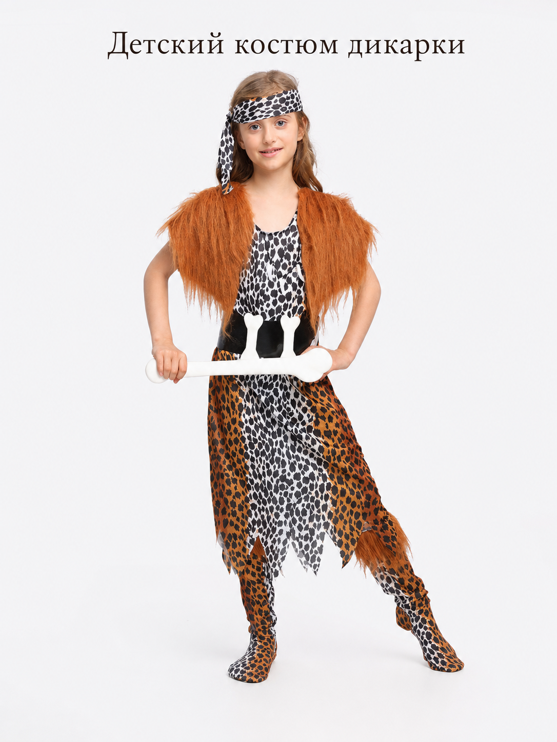 Leopard Print Costume