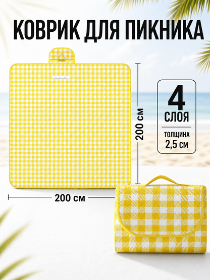 Foldable Checked Picnic Beach Mat