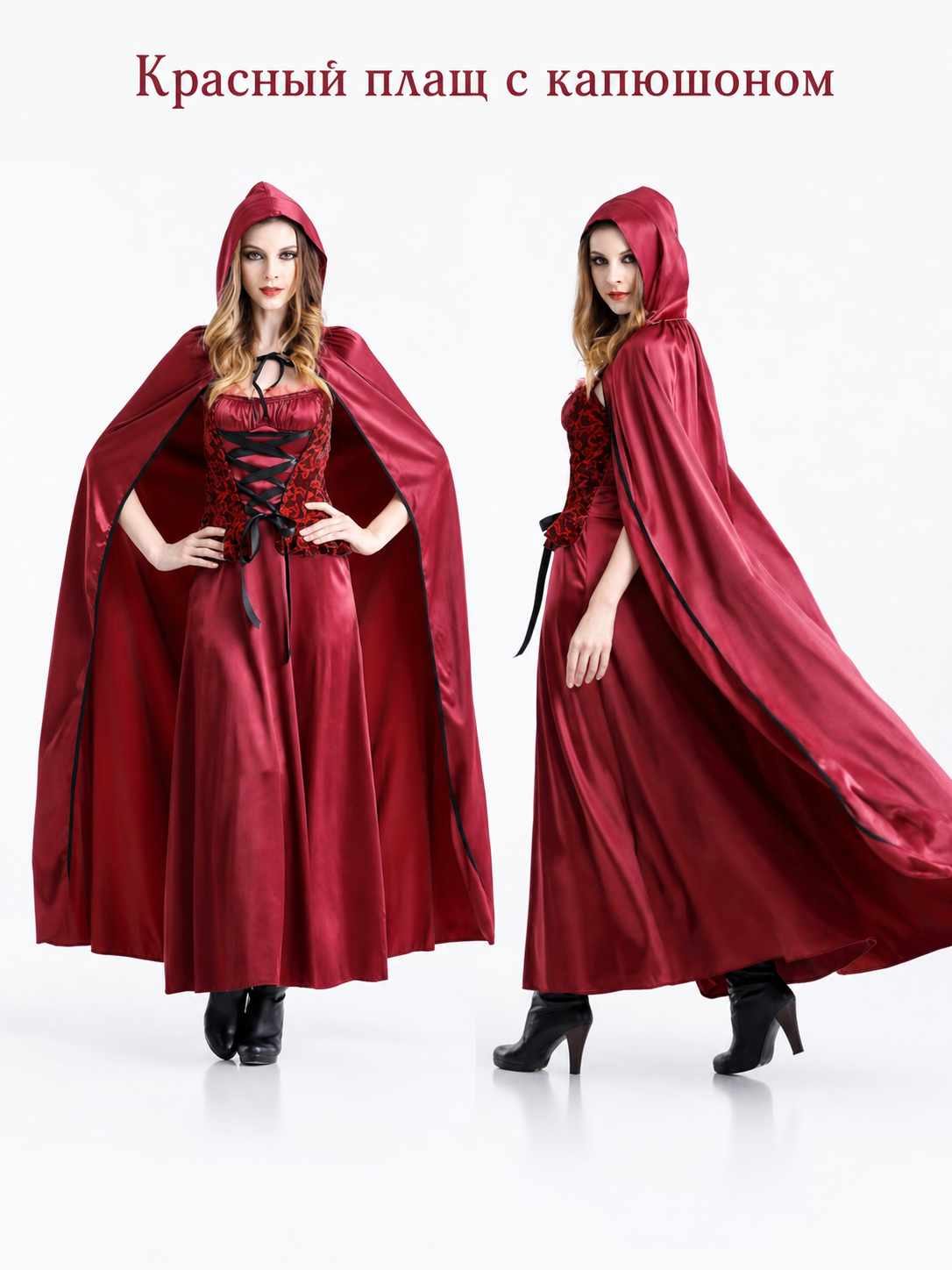 Little Red Riding Hood Carnival Costume with Hood