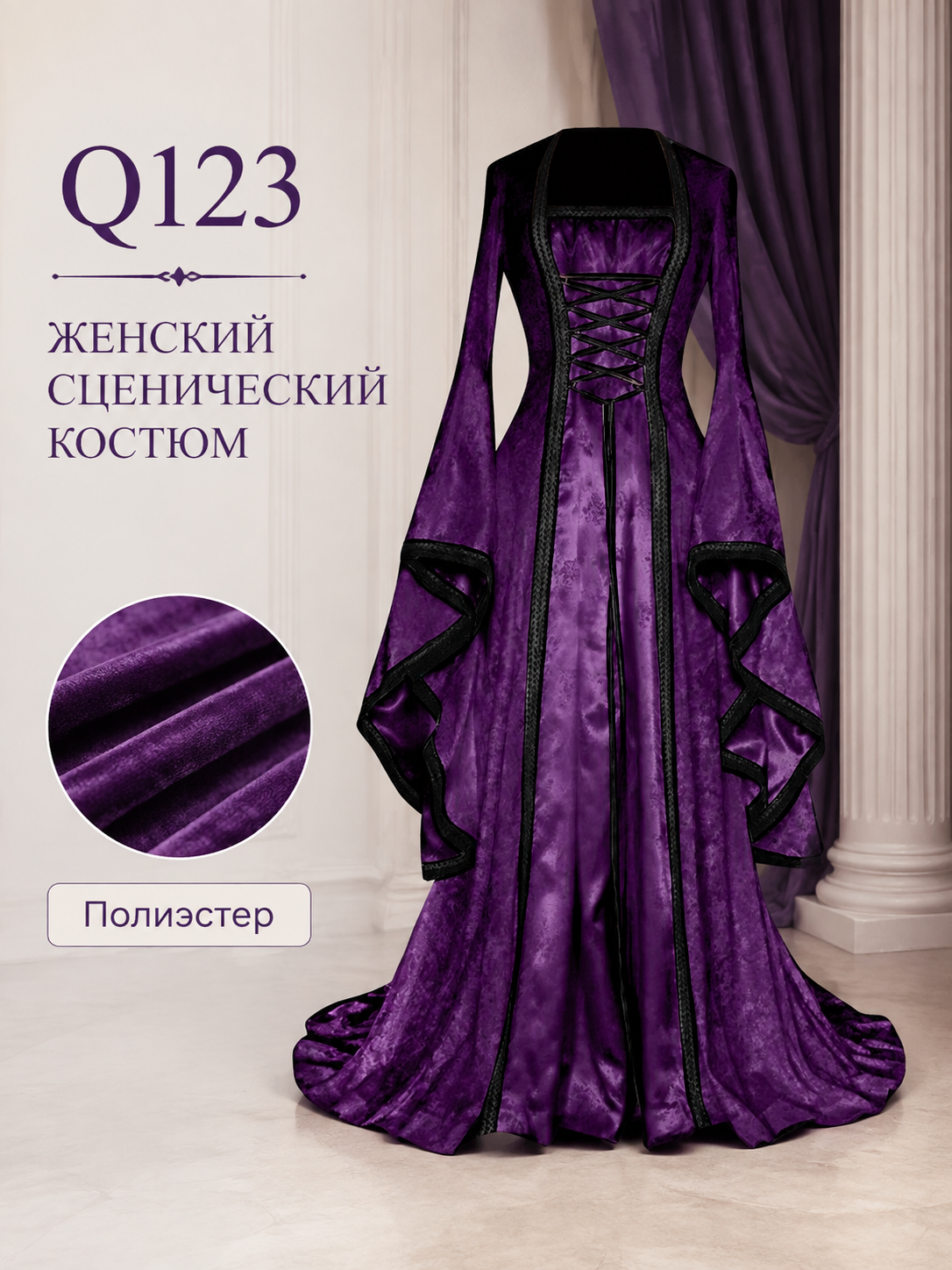 Long Stage Dress with Lace-Up Front and Flared Sleeves detail view 2