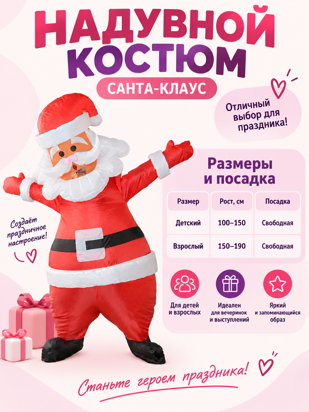 Inflatable Santa Claus Costume with Beard, Hat, and Belt