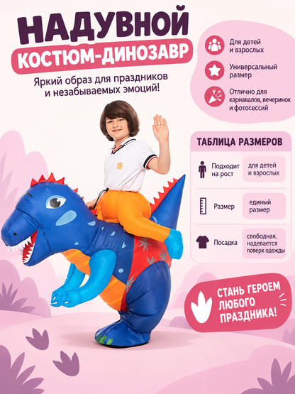 Inflatable Blue Dinosaur Costume with Spikes and Open Mouth