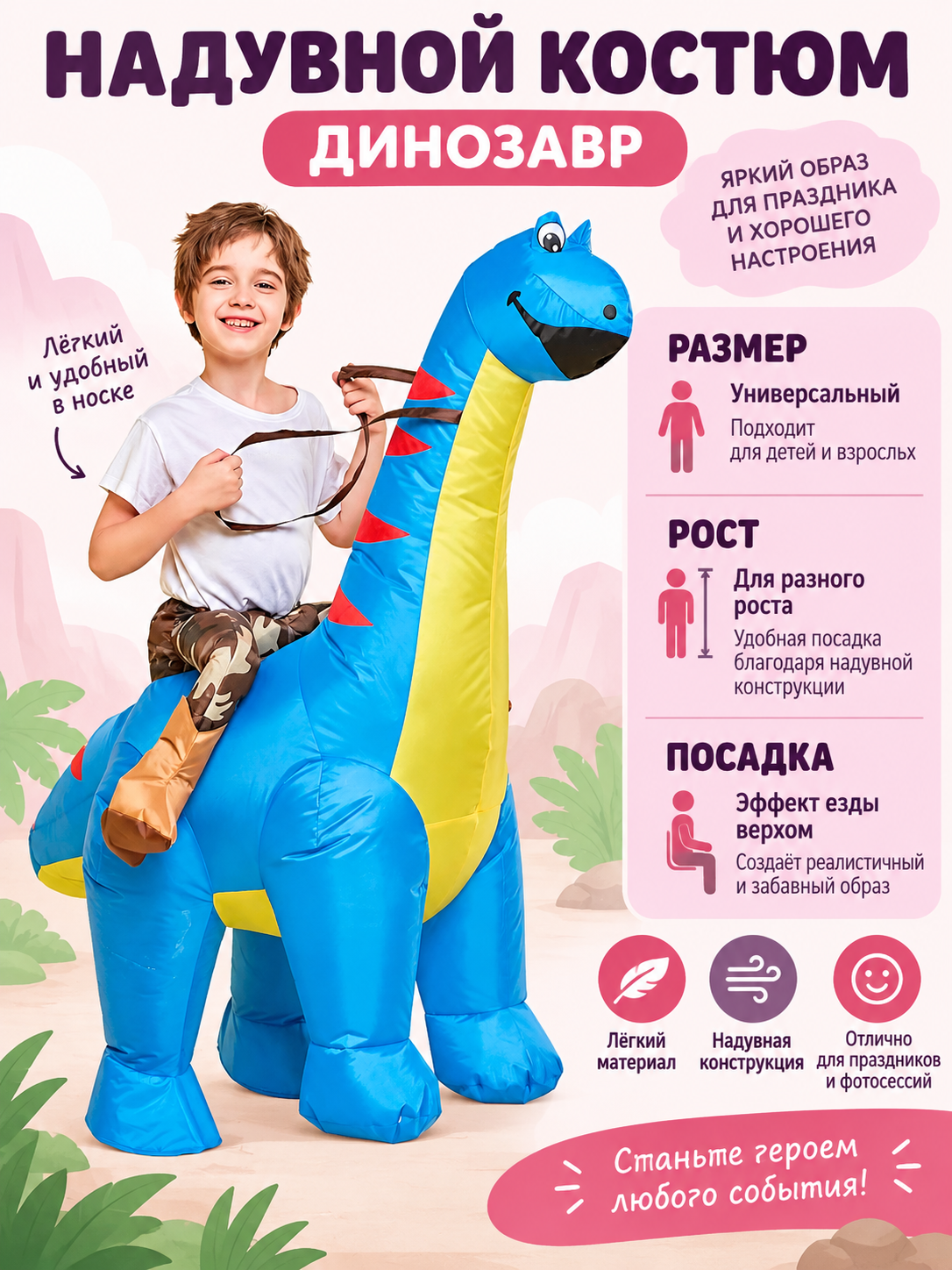 Inflatable Dinosaur Costume with Long Neck and Saddle Detail