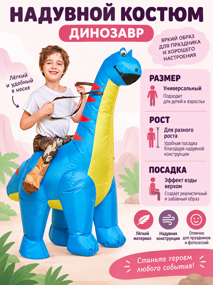 Inflatable Dinosaur Costume with Long Neck and Saddle Detail