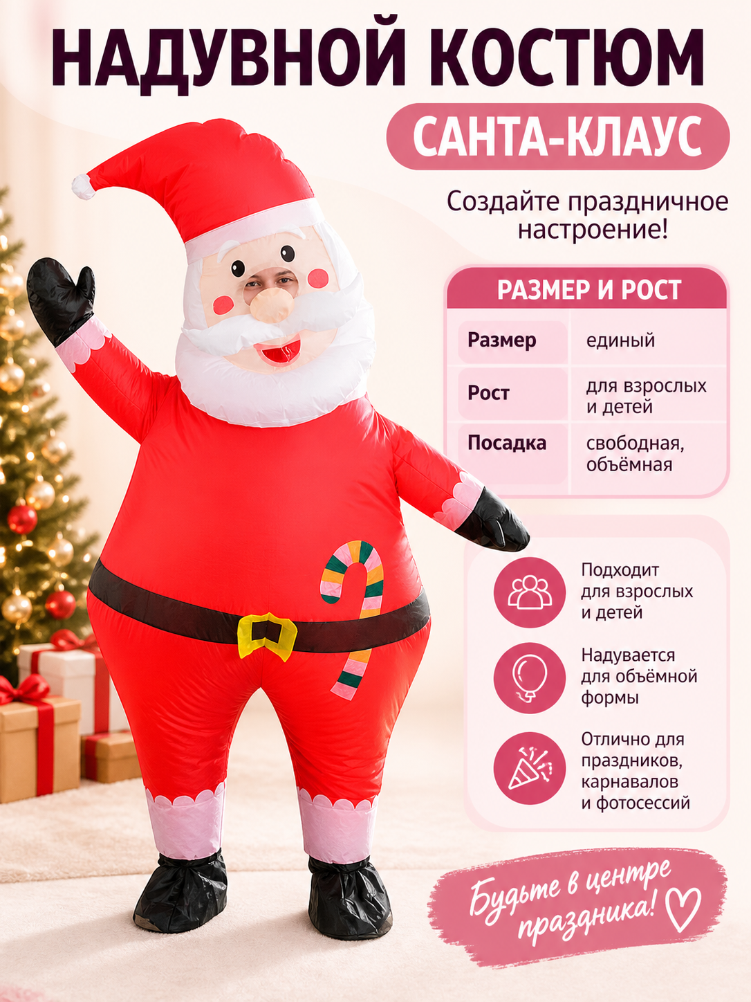 Inflatable Santa Claus Costume with Hat and Belt