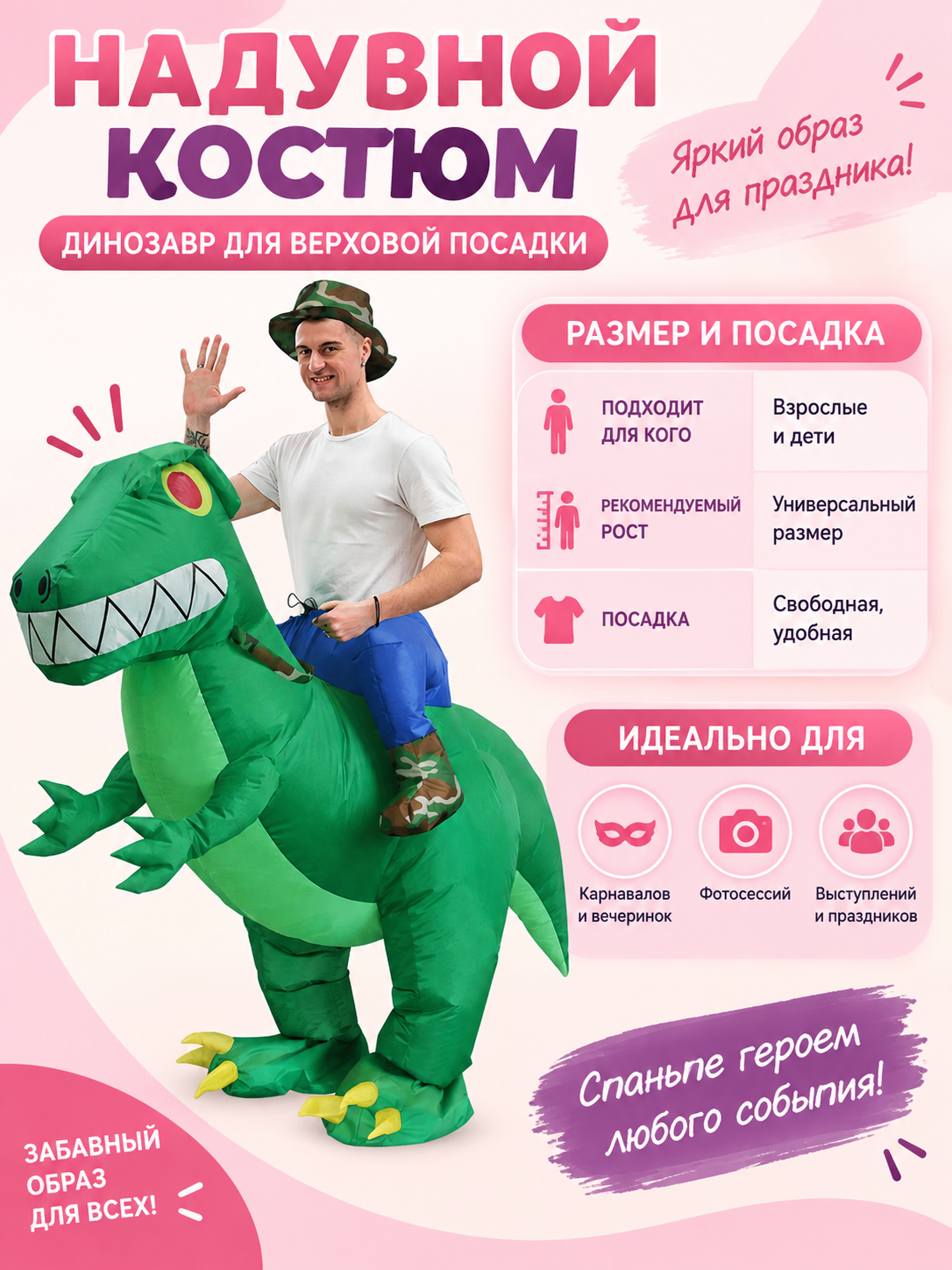 Inflatable Green Dinosaur Costume with Tail