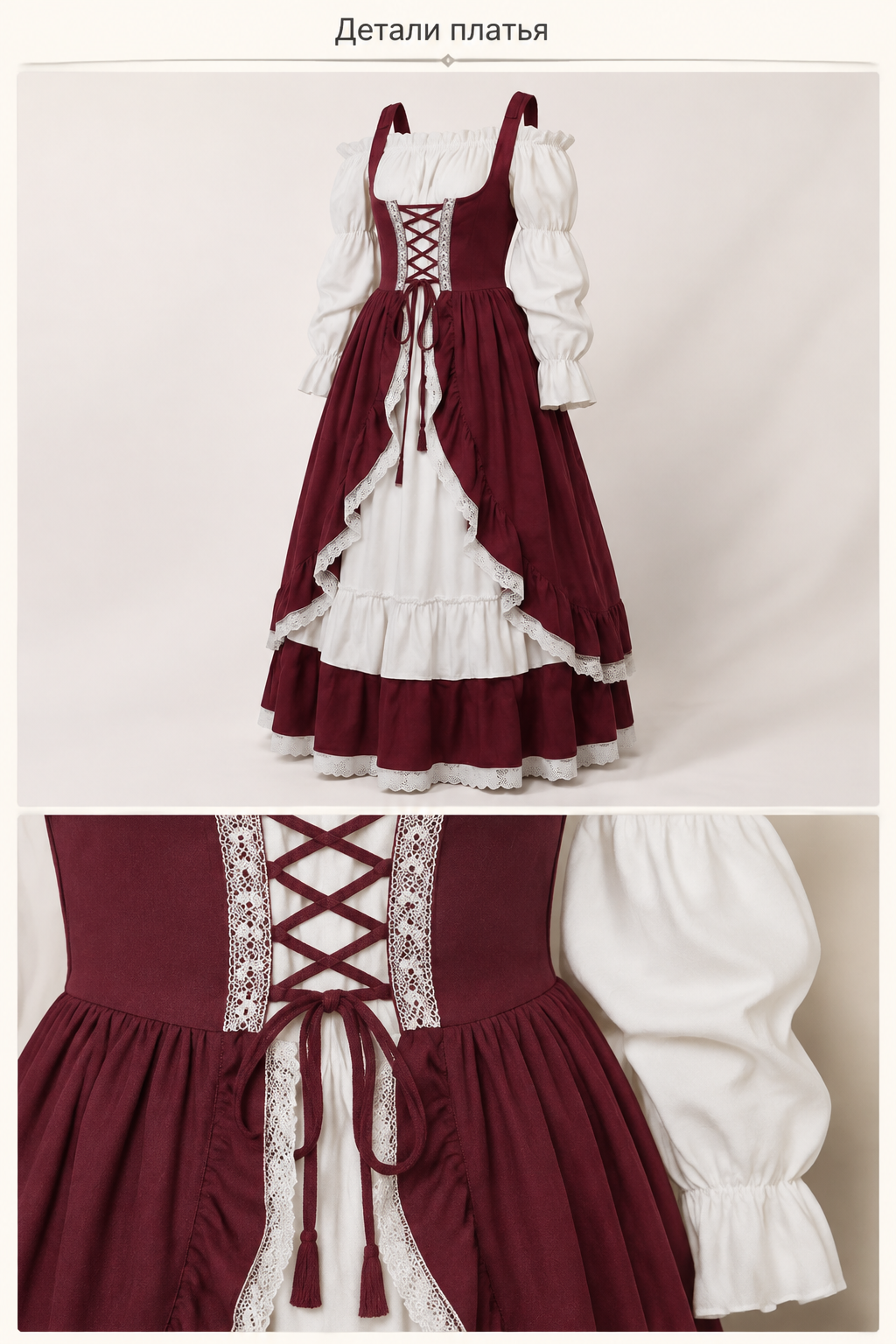 Burgundy Dress with Corset Lacing and Puff Sleeves detail view